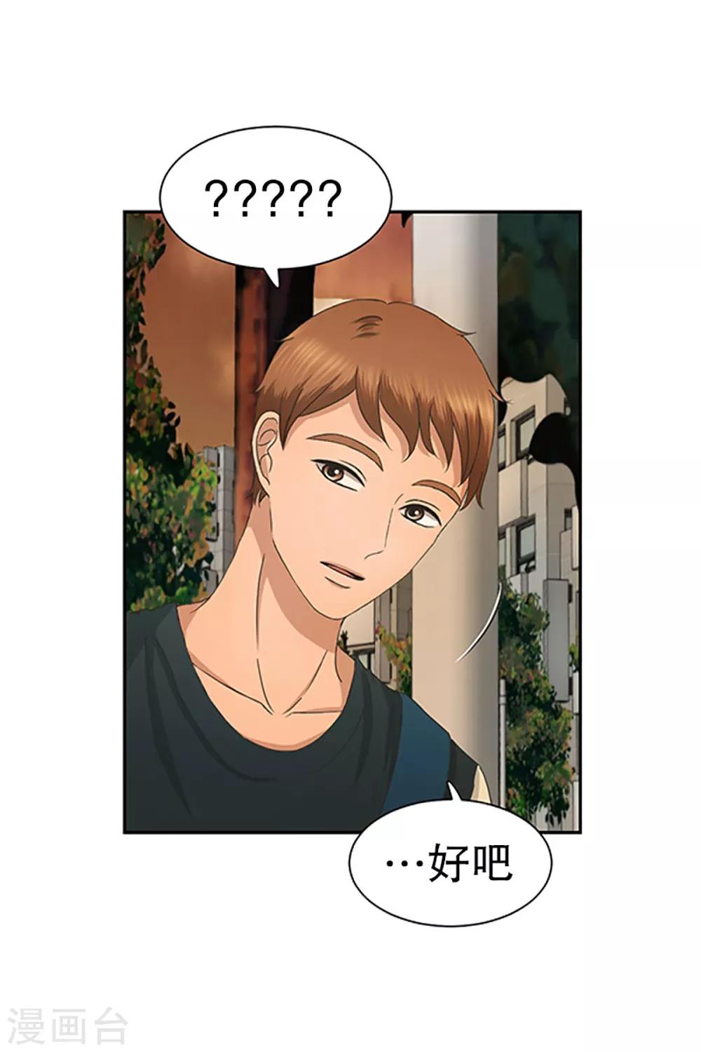 第29话 如果我们29-第29话