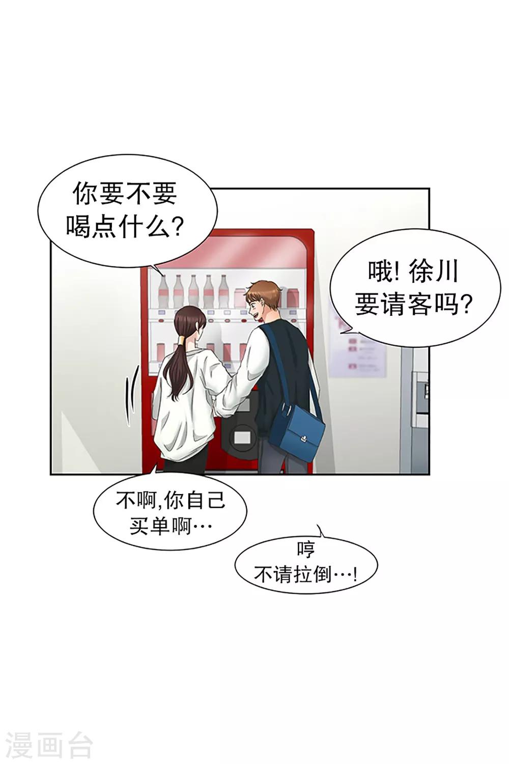 第29话 如果我们29-第29话