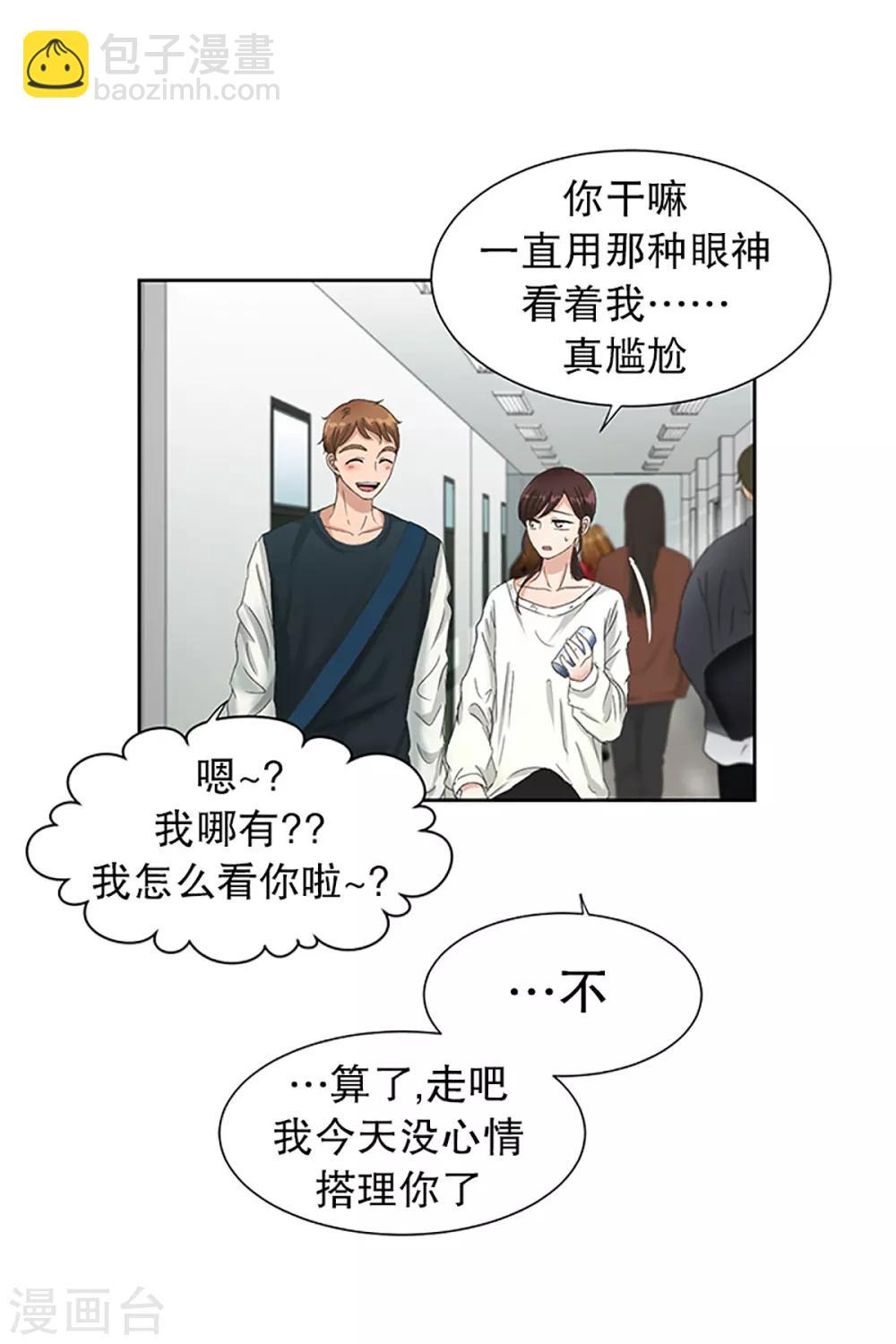 第29话 如果我们29-第29话