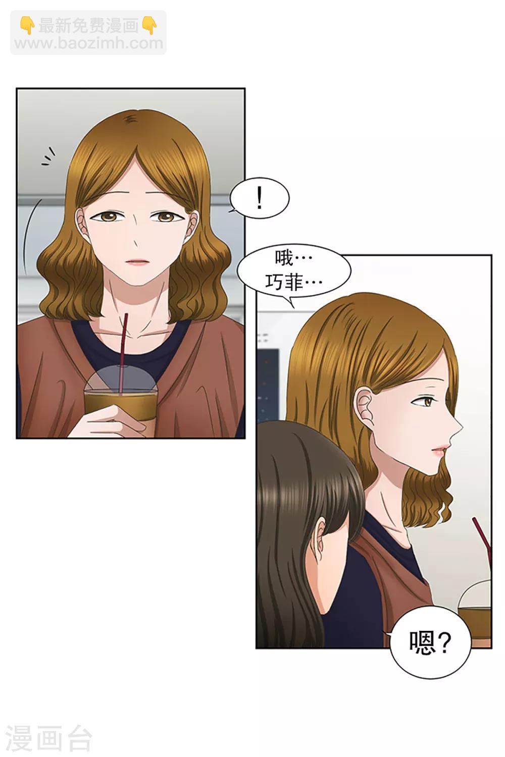 第29话 如果我们29-第29话