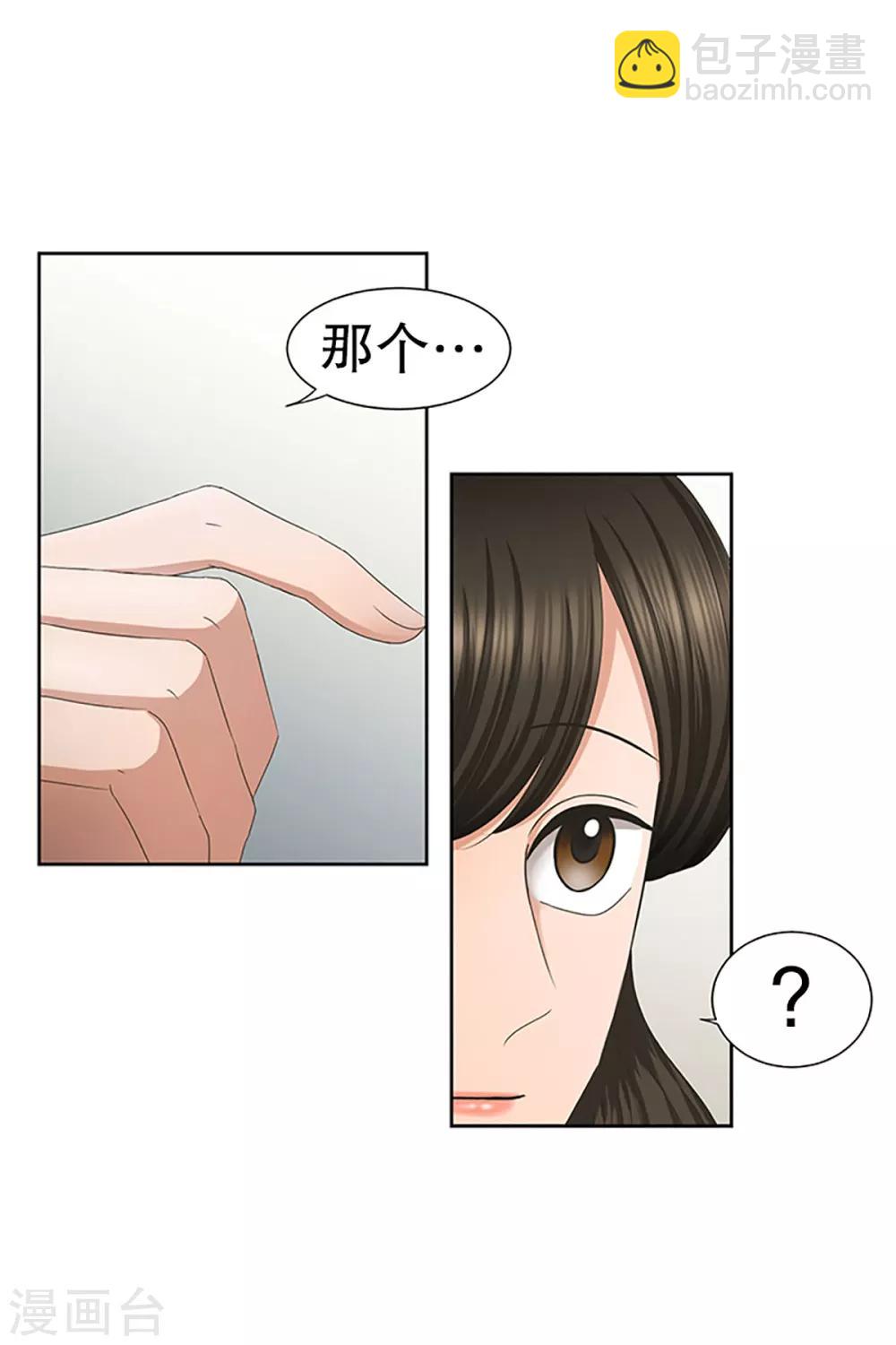 第29话 如果我们29-第29话