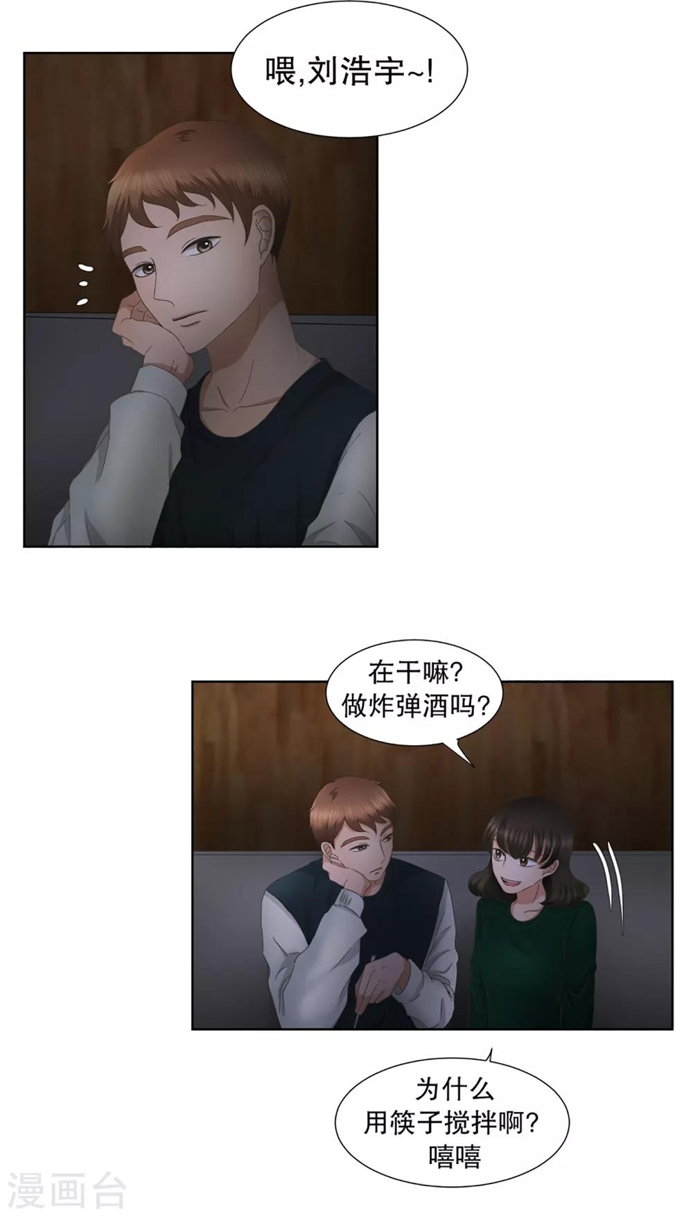 第31话 如果我们31-第31话