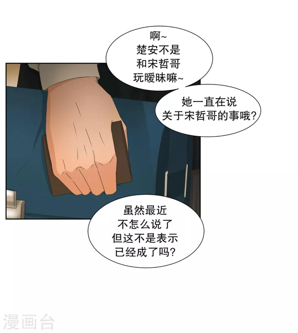 第31话 如果我们31-第31话