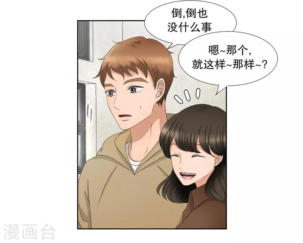 現在是37.2℃ - 第33話 如果我們33 - 4