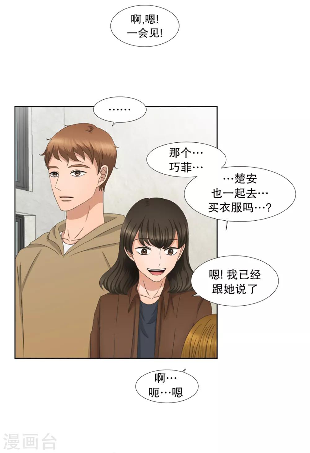 第33话 如果我们33-第33话