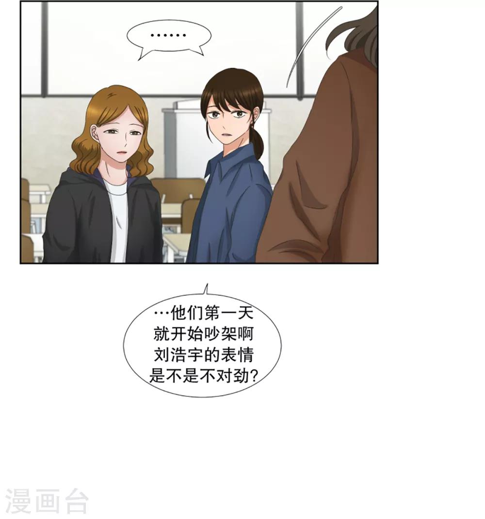 第33话 如果我们33-第33话