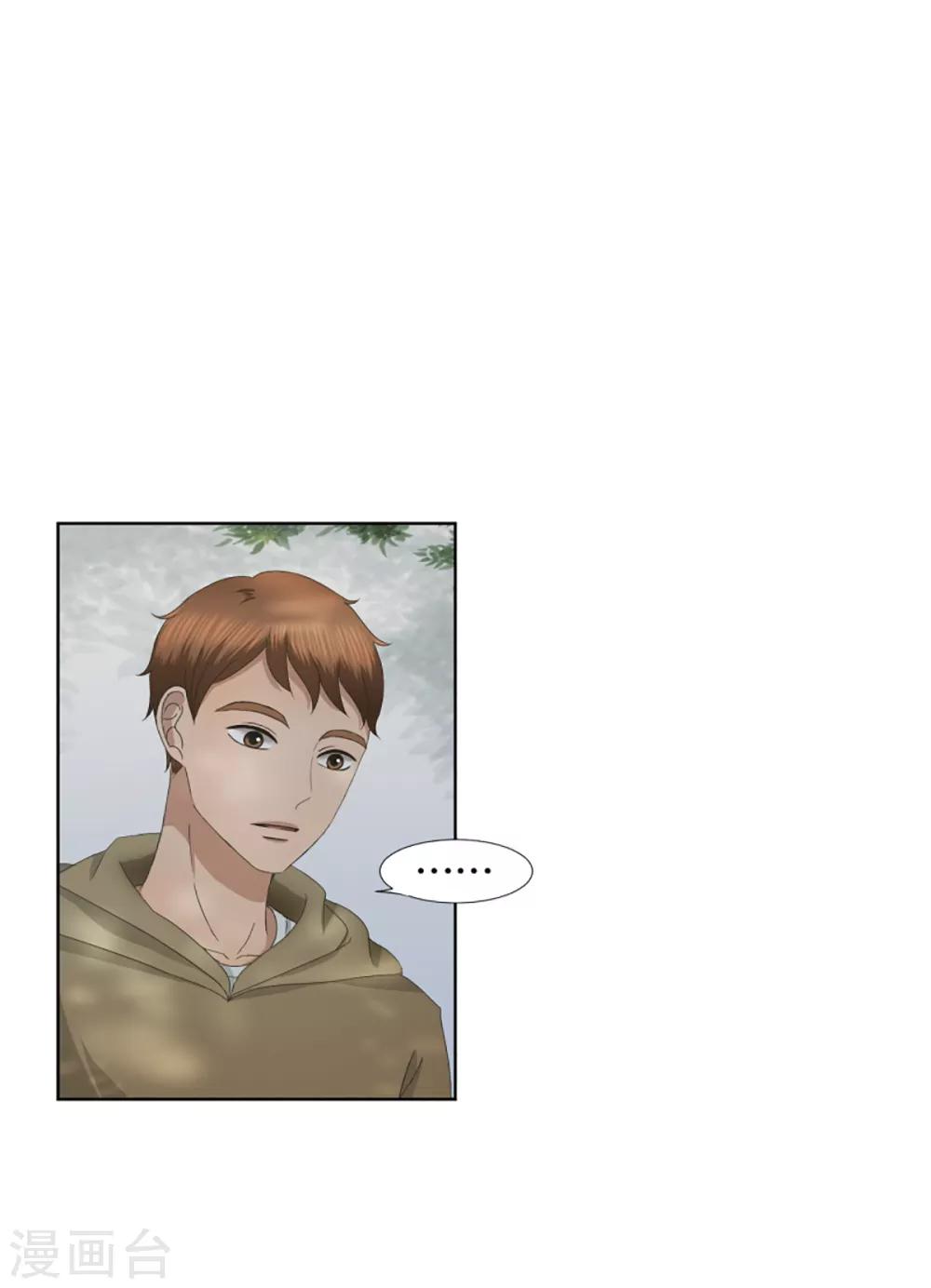 第35话 如果我们35-第35话