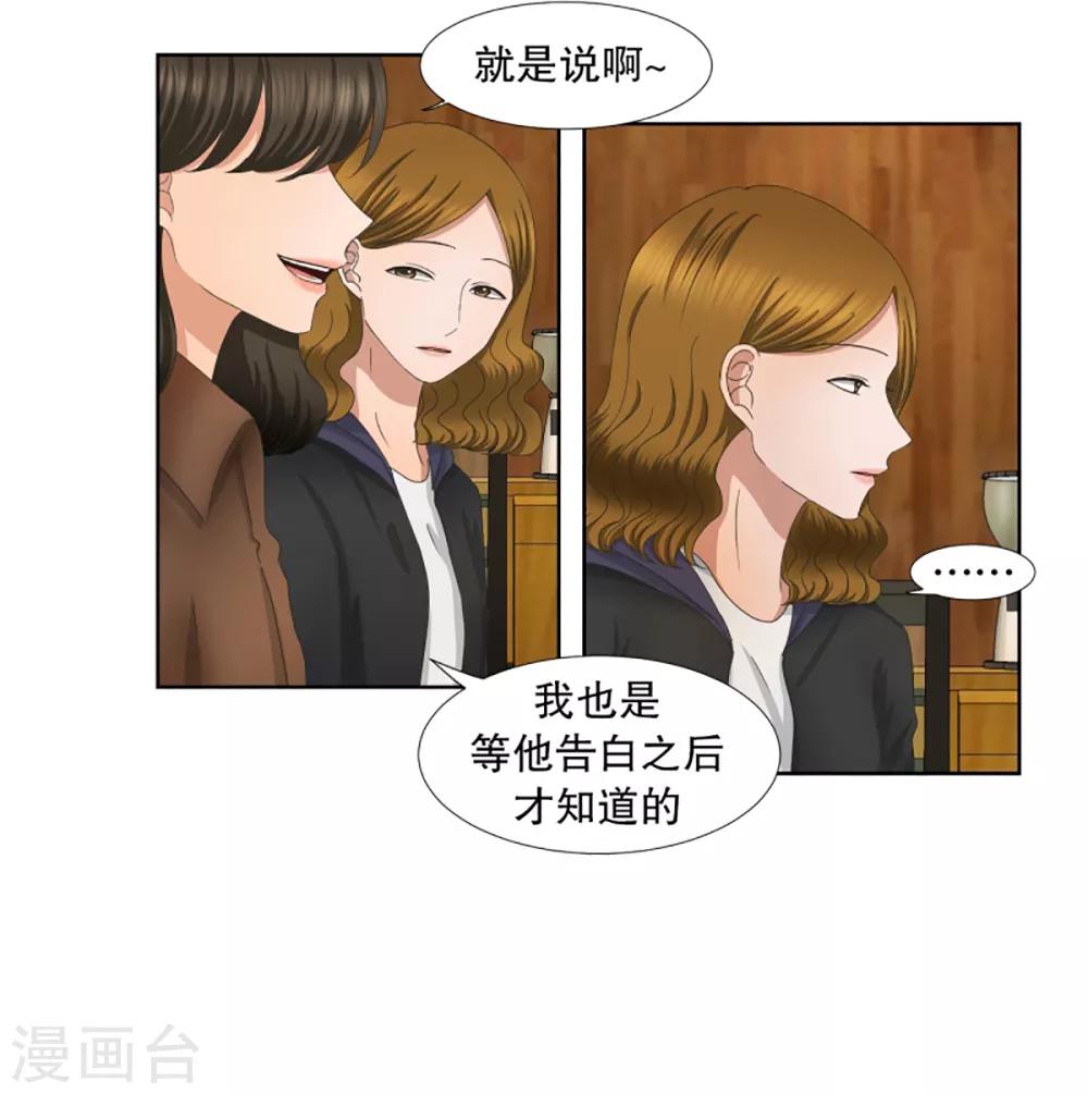 第35话 如果我们35-第35话