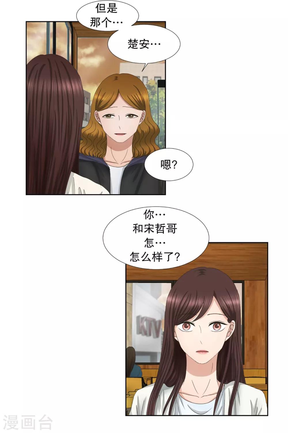 第35话 如果我们35-第35话