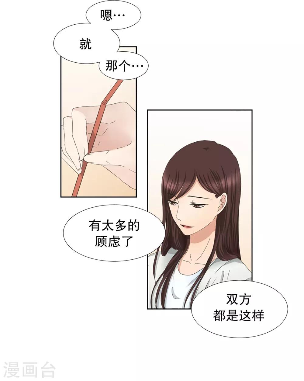 第35话 如果我们35-第35话