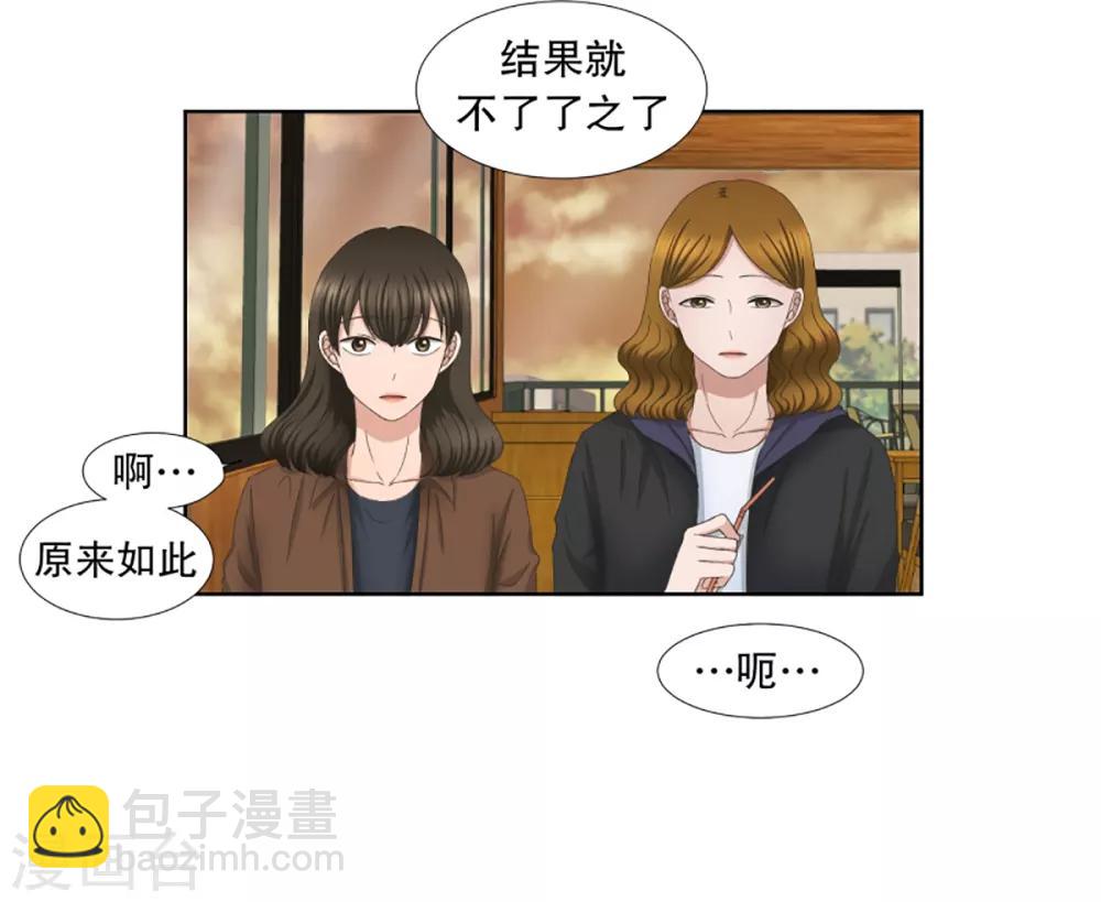 第35话 如果我们35-第35话