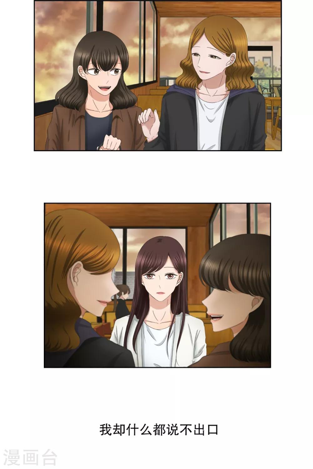 第35话 如果我们35-第35话