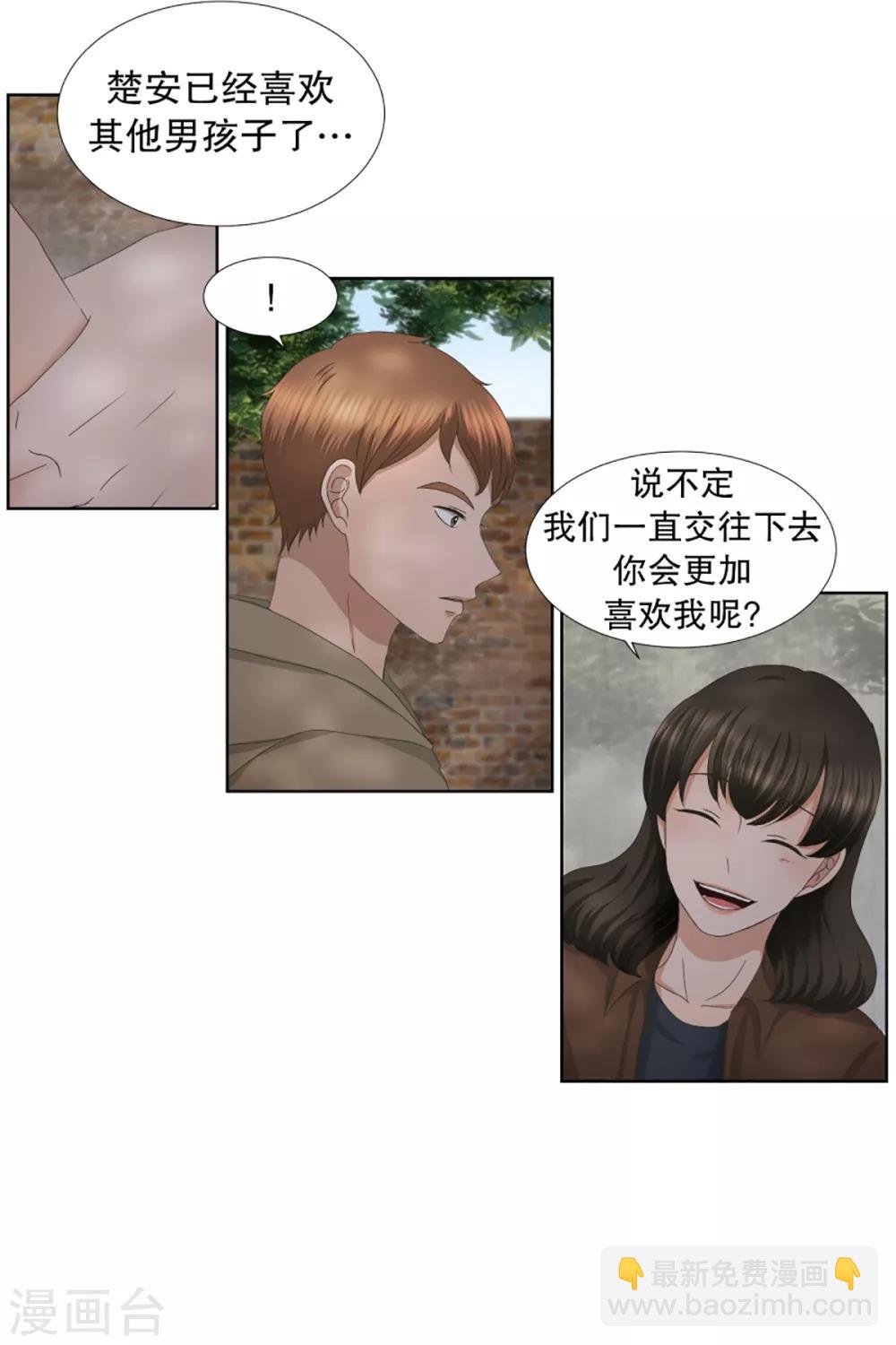 第35话 如果我们35-第35话