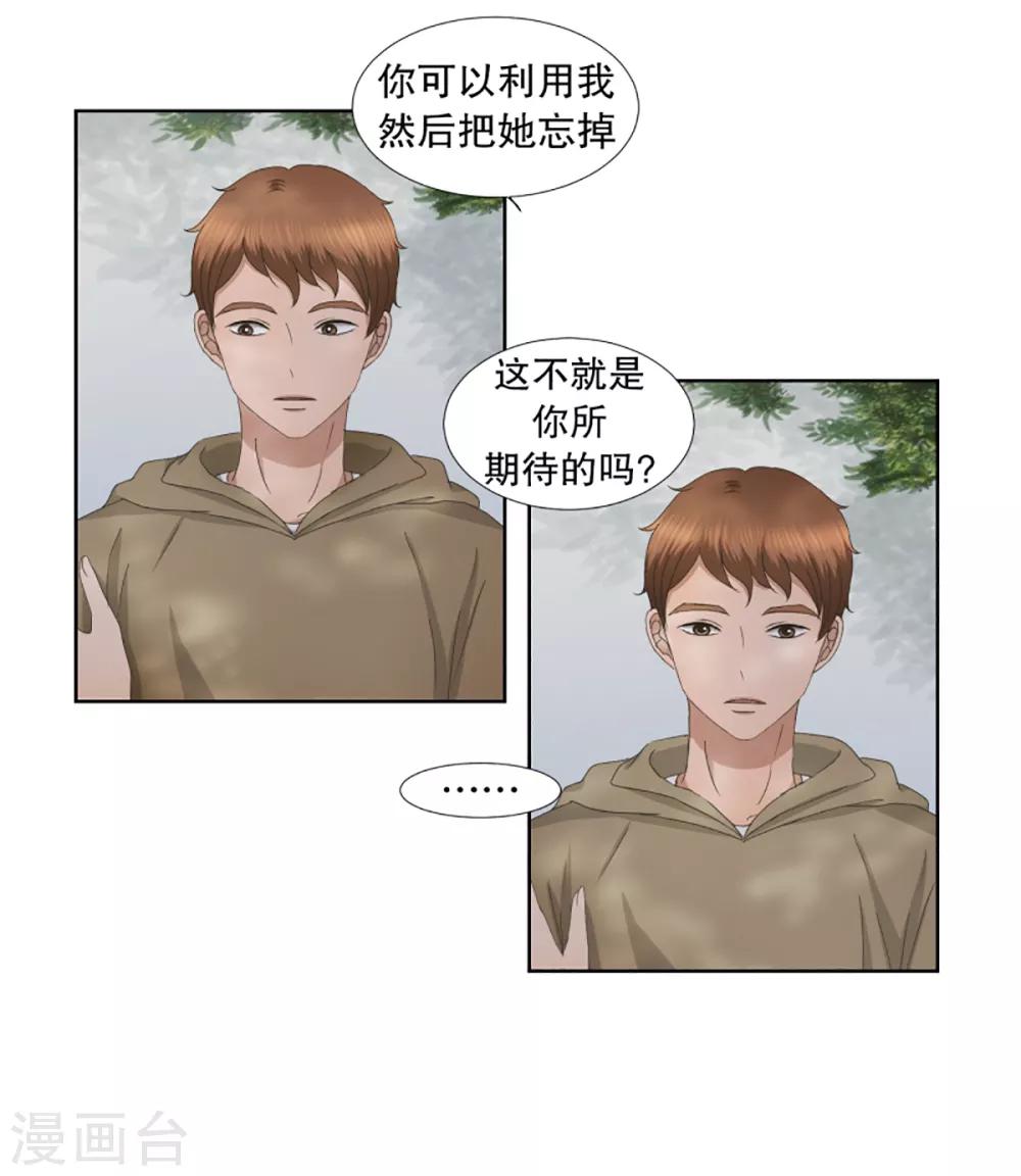 第35话 如果我们35-第35话