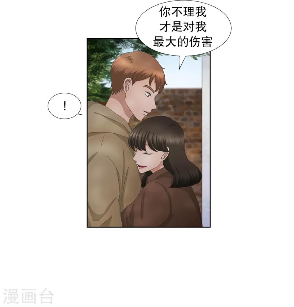 第35话 如果我们35-第35话