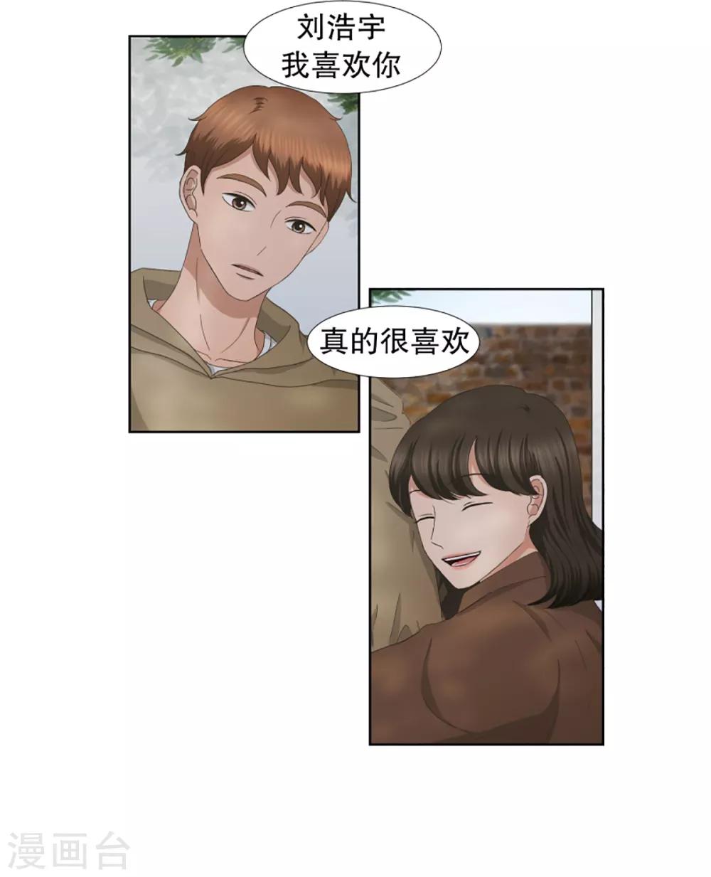 第35话 如果我们35-第35话