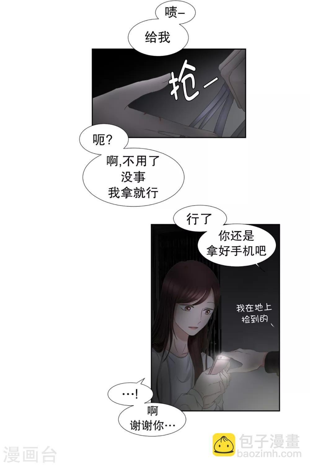 第37话 绯闻1-第37话