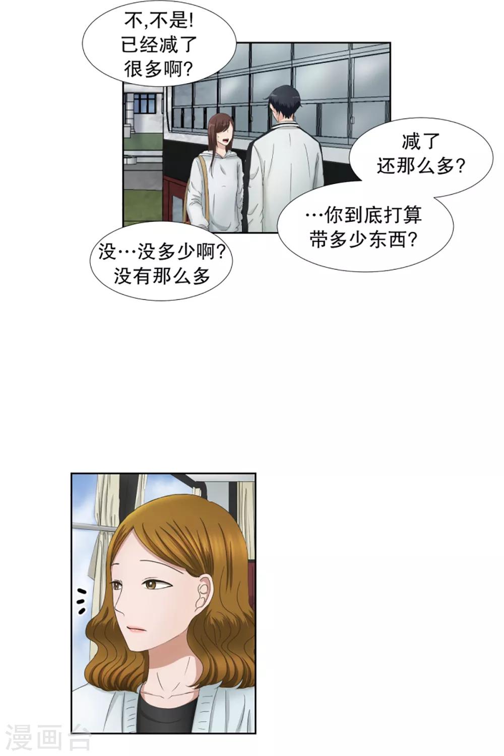 第39话 绯闻3-第39话