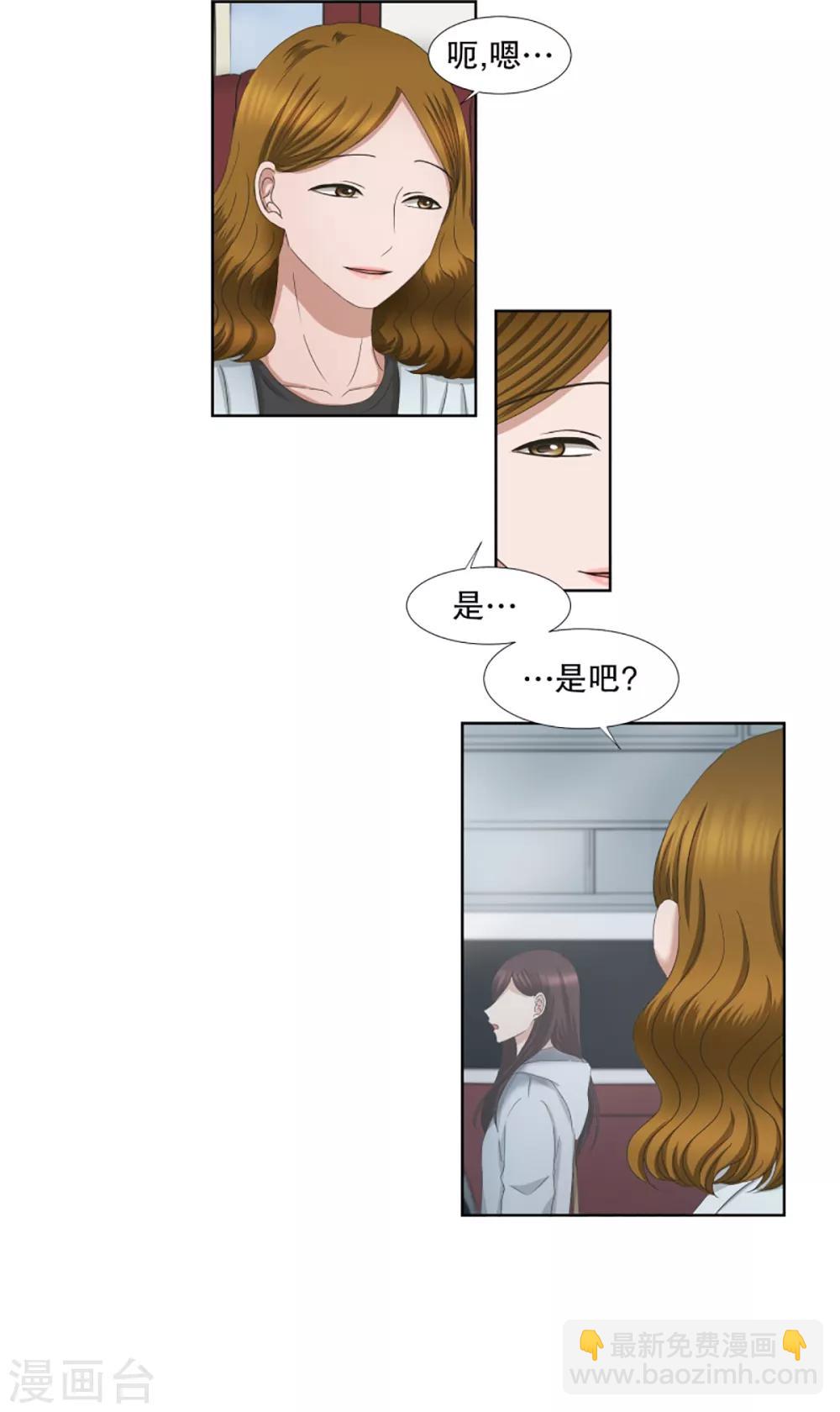 第39话 绯闻3-第39话