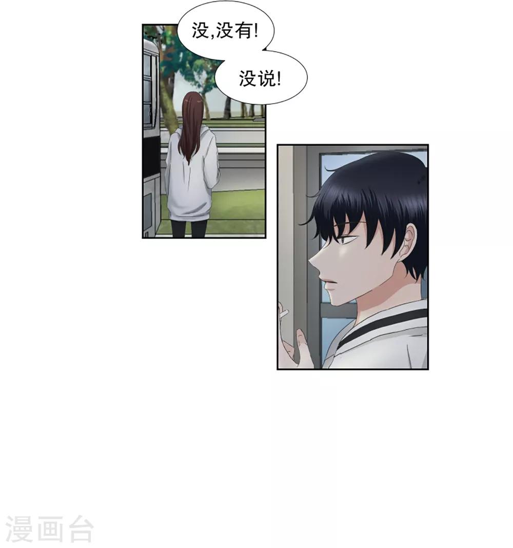 第39话 绯闻3-第39话