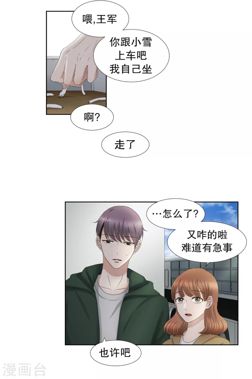 第39话 绯闻3-第39话