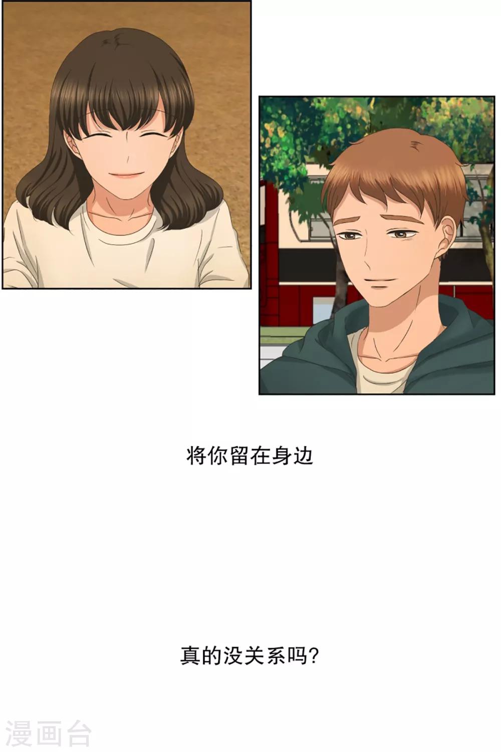 第41话 绯闻5-第41话