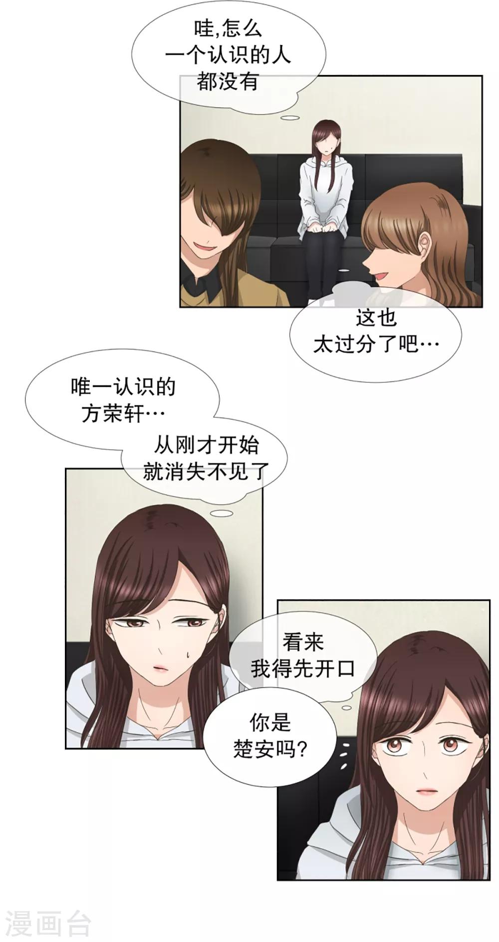 第41话 绯闻5-第41话