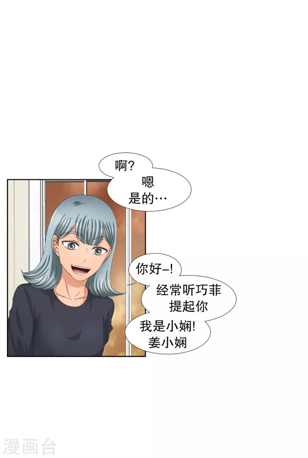 第41话 绯闻5-第41话