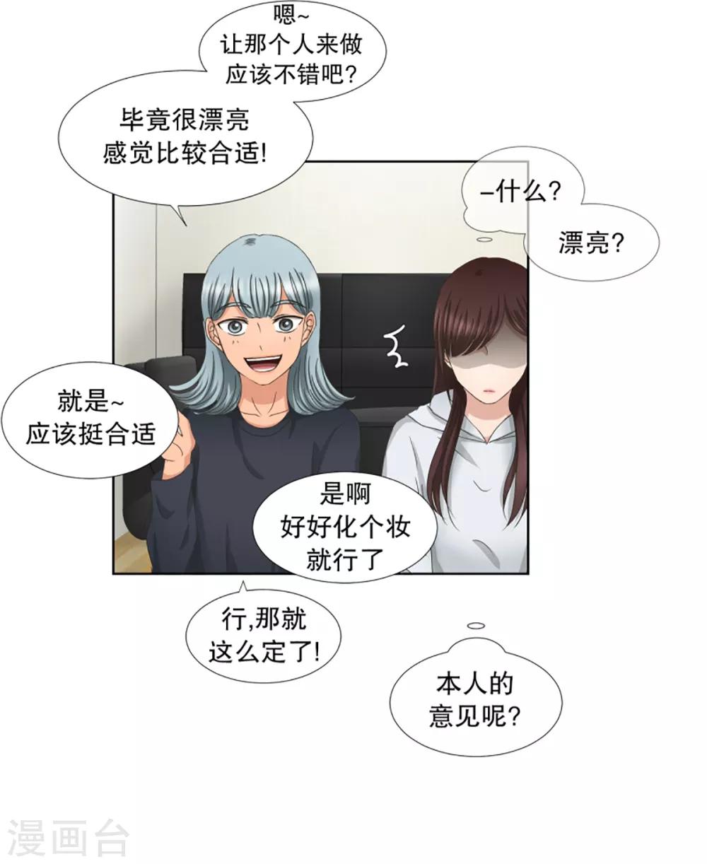 第41话 绯闻5-第41话