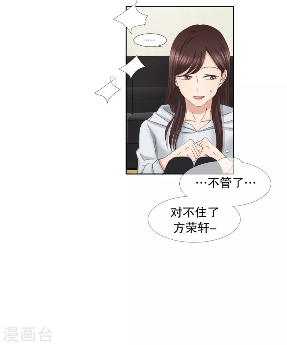 第41话 绯闻5-第41话