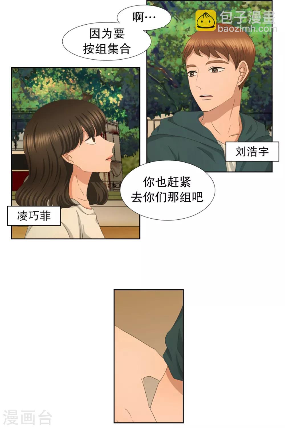 第41话 绯闻5-第41话