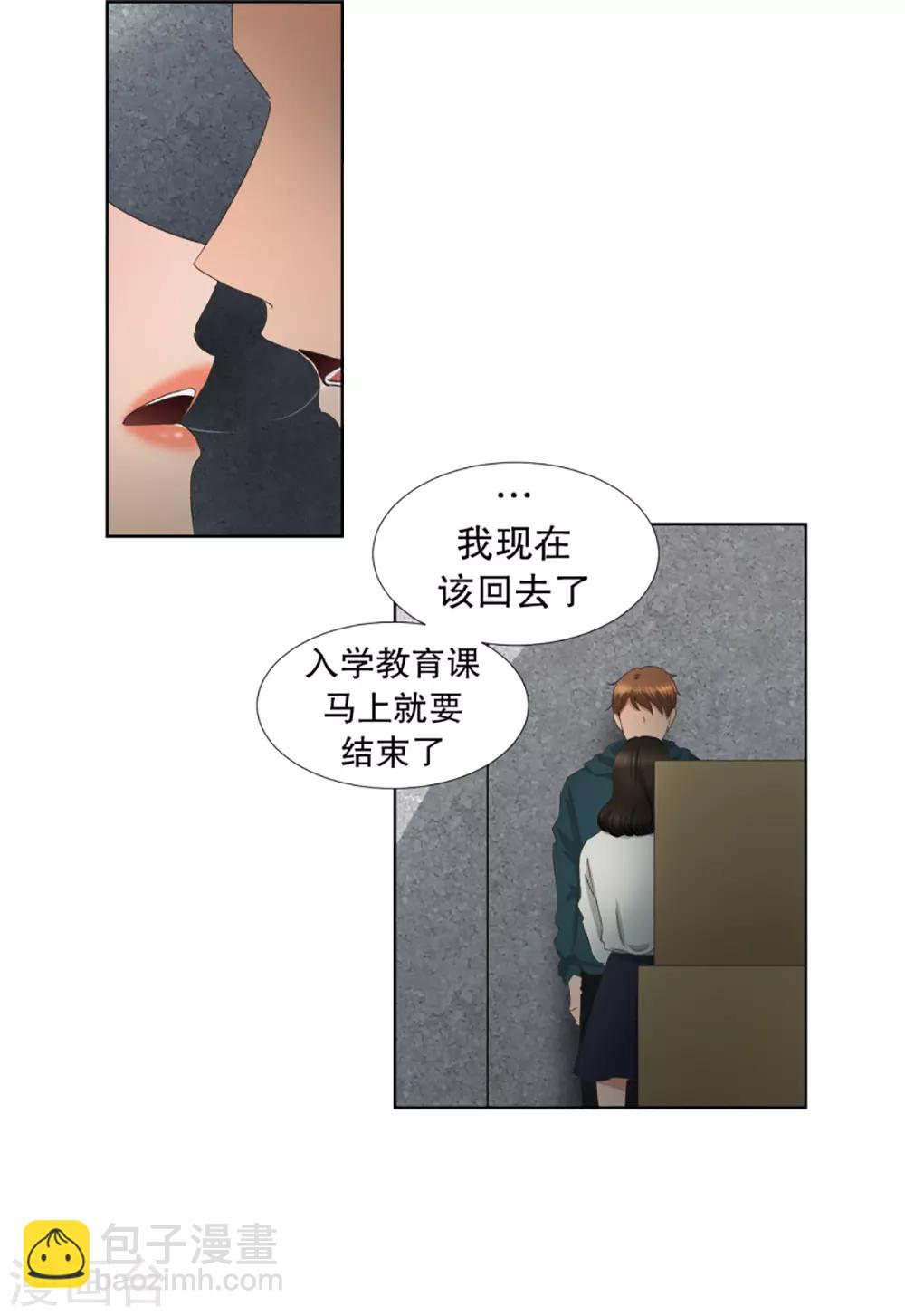 第43话 绯闻7-第43话