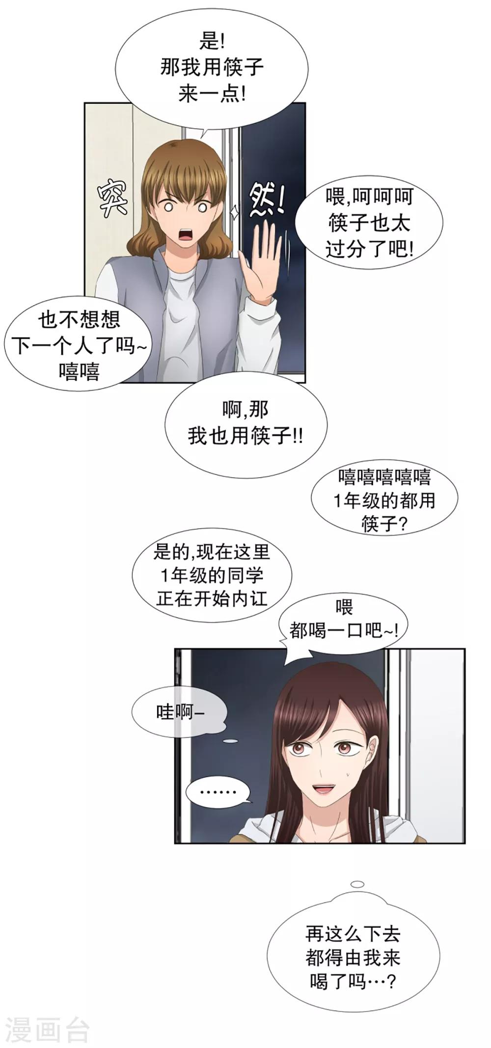 第45话 绯闻9-第45话