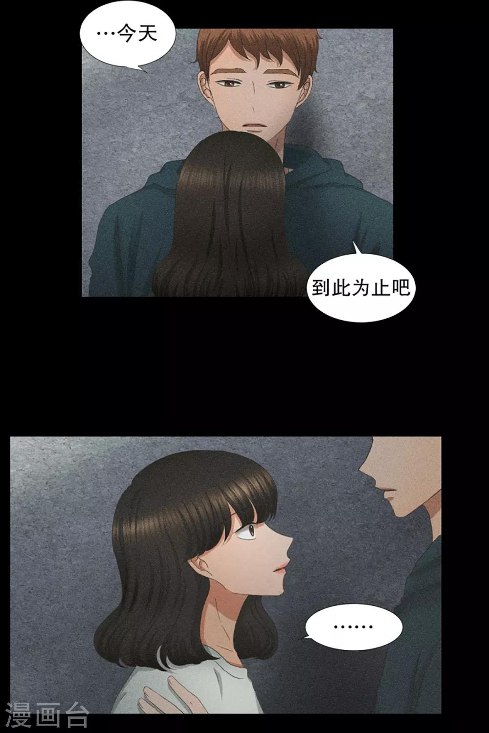 第45话 绯闻9-第45话