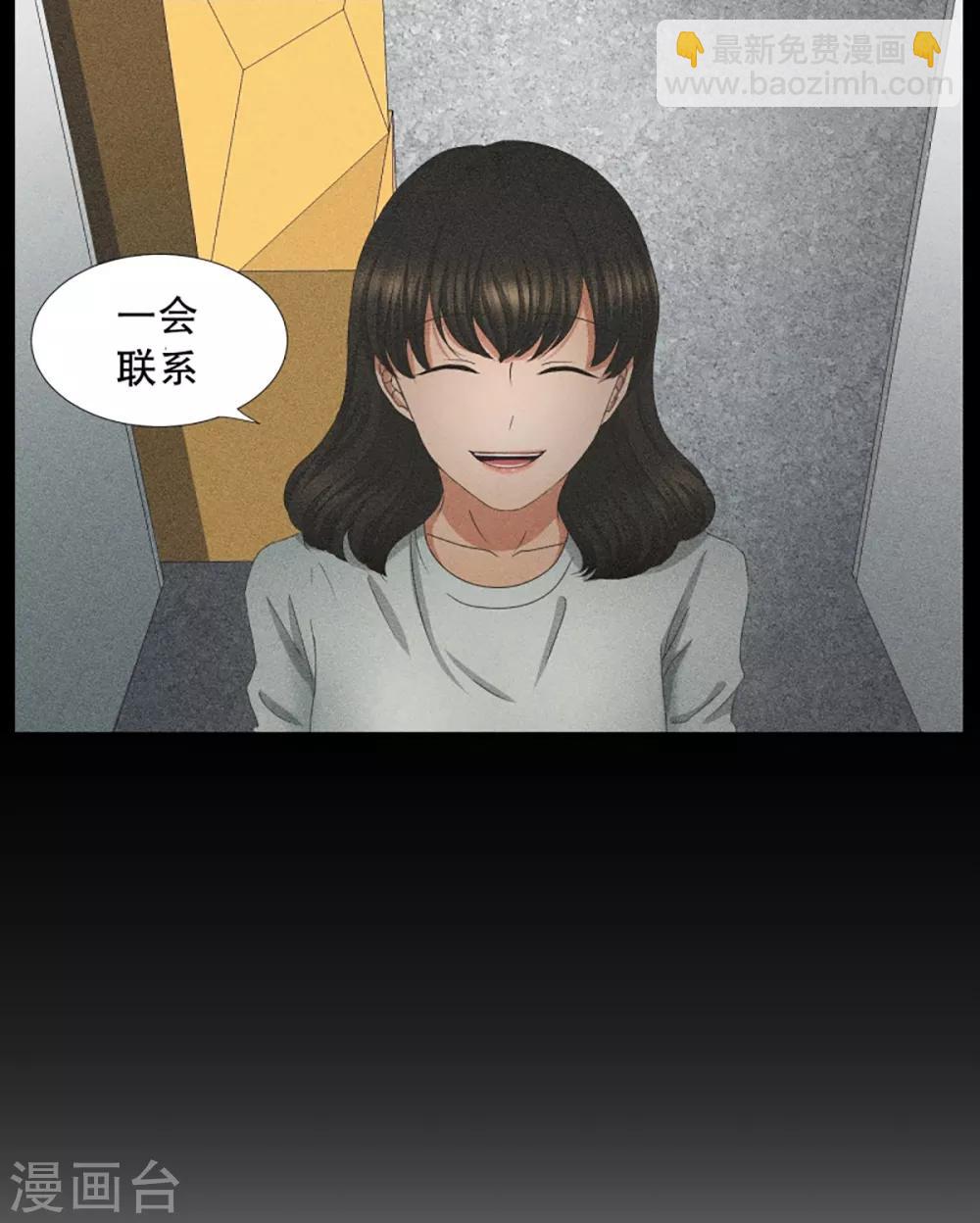 第45话 绯闻9-第45话