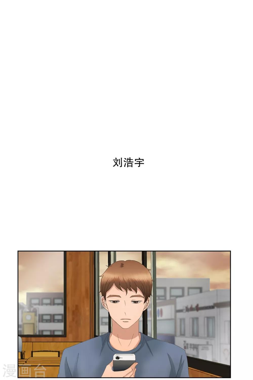 現在是37.2℃ - 第51話 緋聞15 - 1