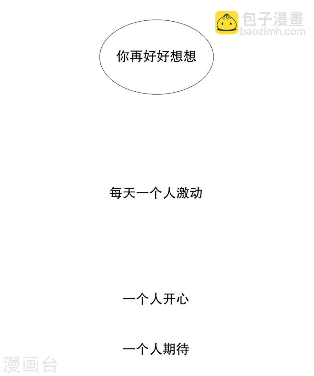 第51话 绯闻15-第51话