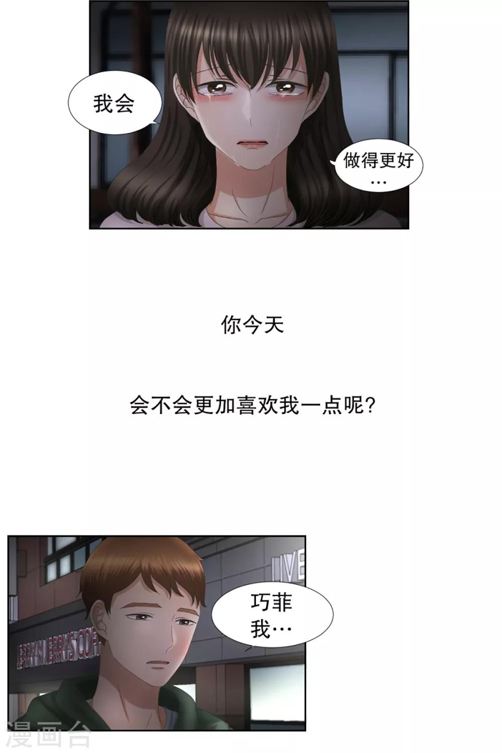 第51话 绯闻15-第51话