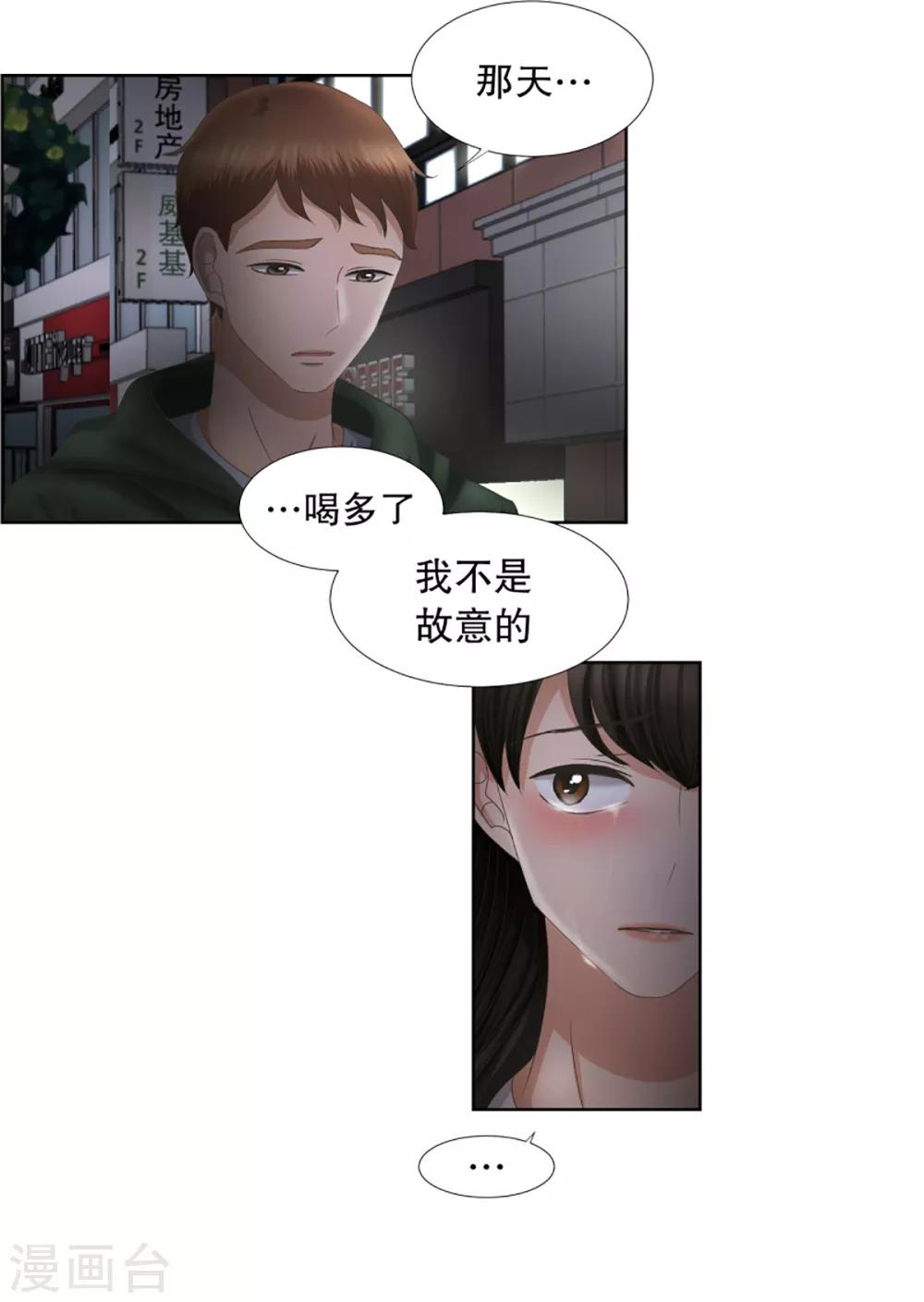 第51话 绯闻15-第51话