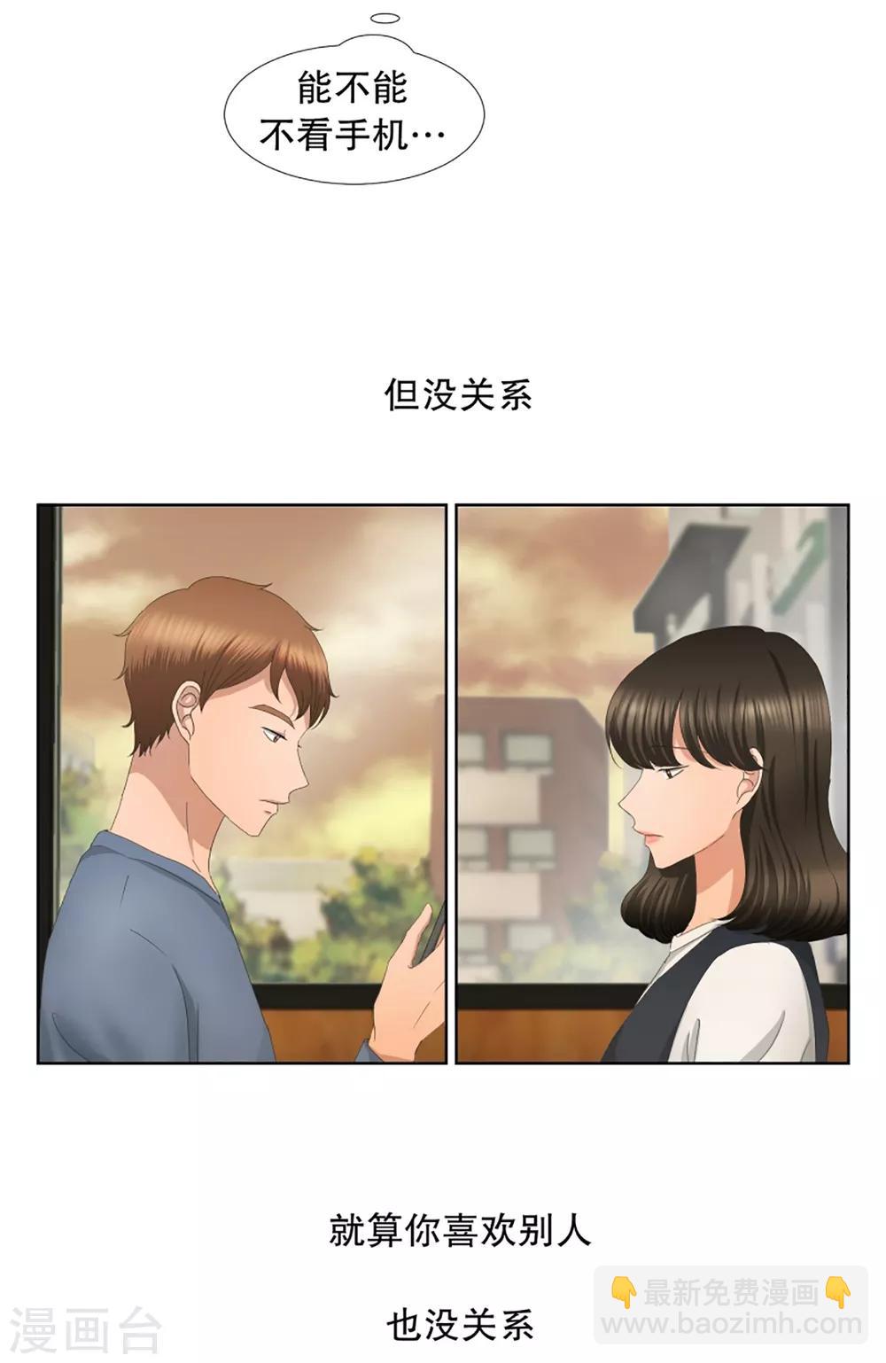 第51话 绯闻15-第51话