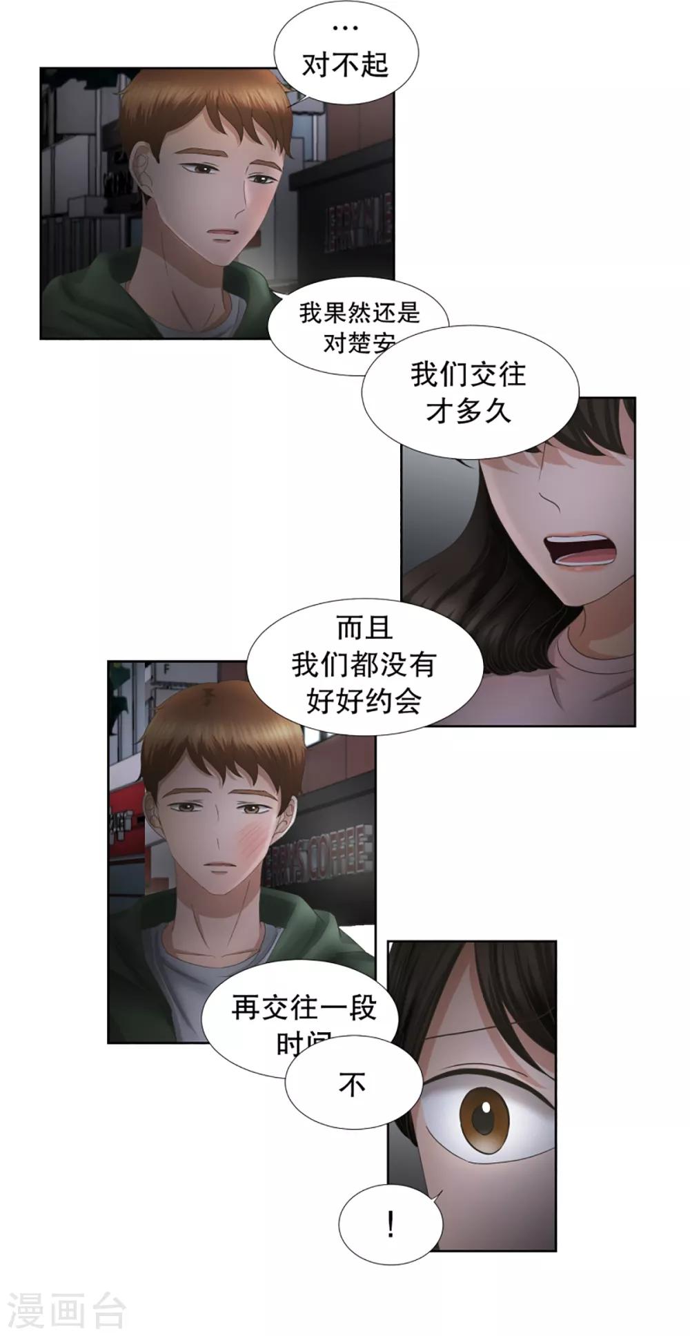 第51话 绯闻15-第51话