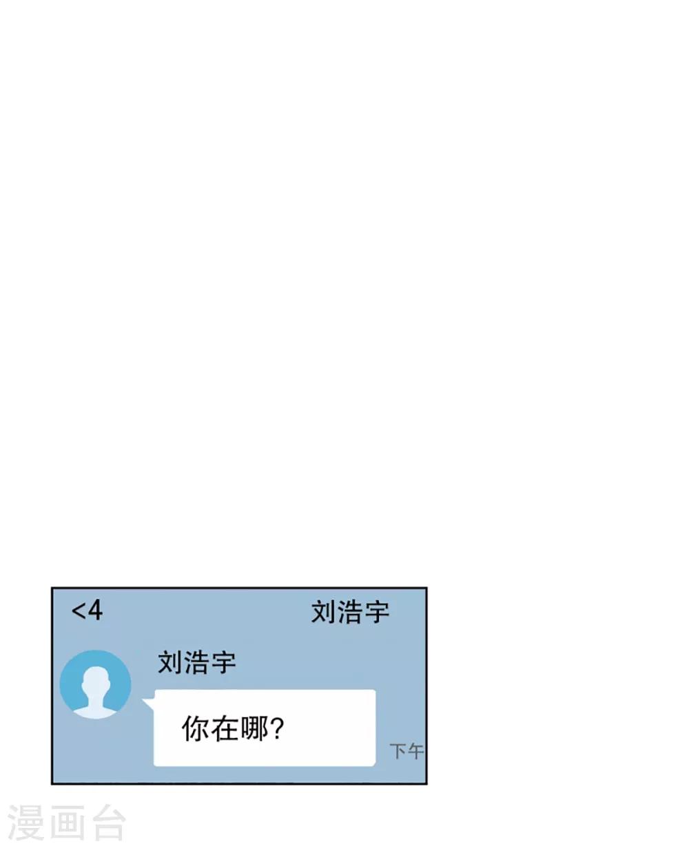 第53话 绯闻17-第53话