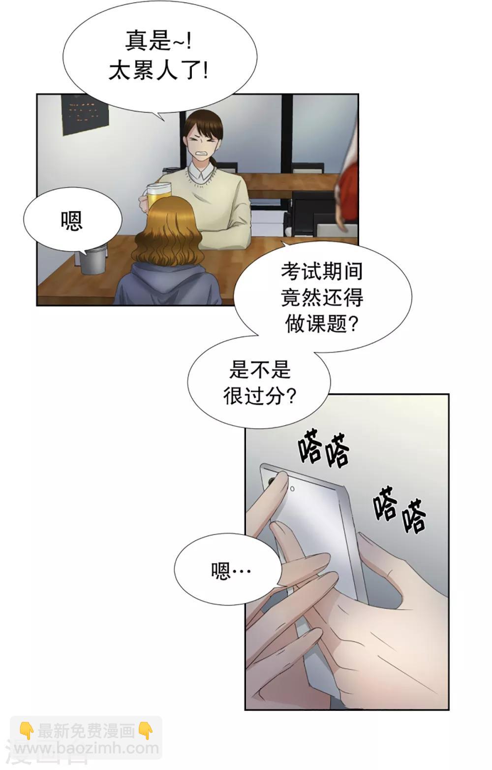 第53话 绯闻17-第53话