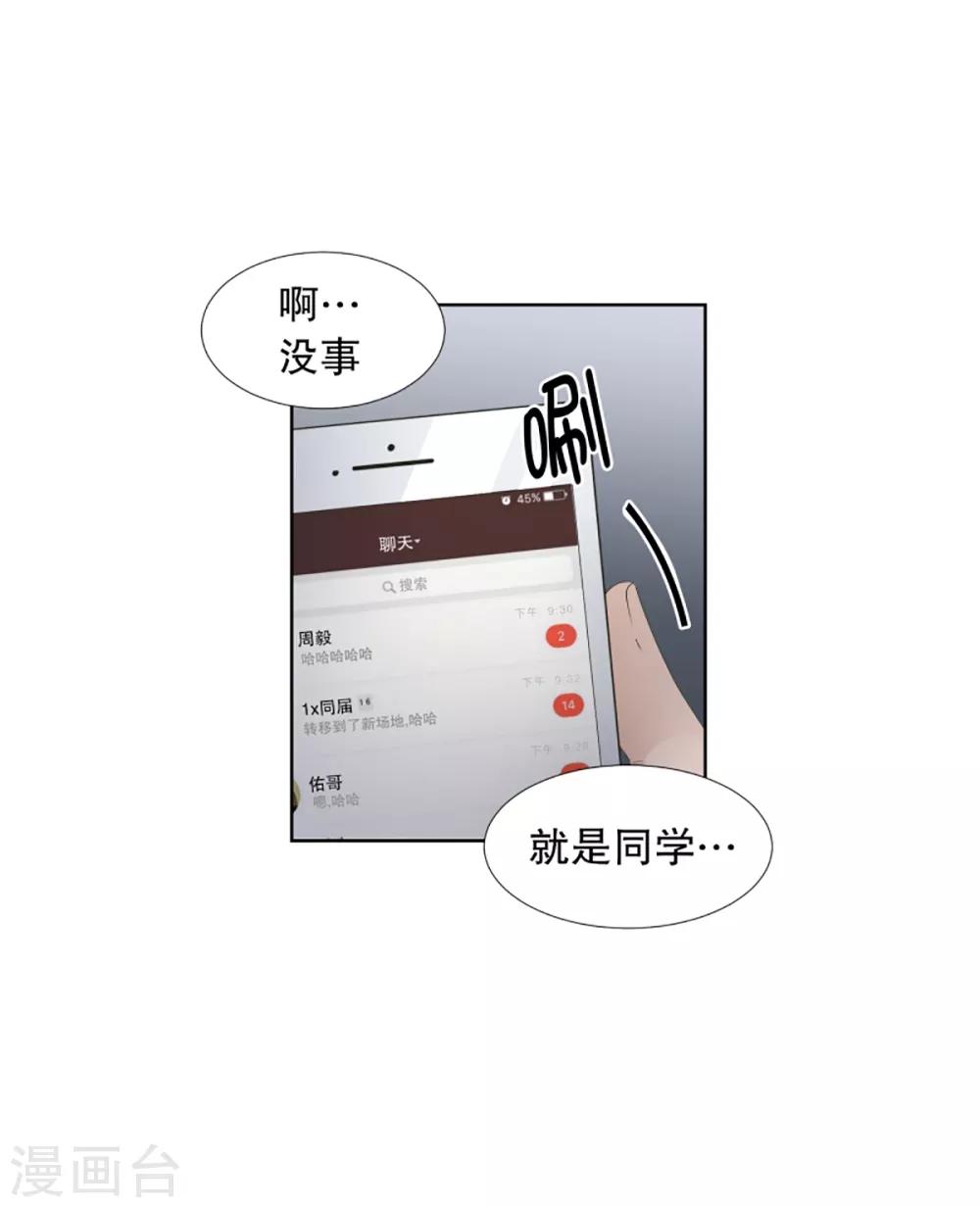 第53话 绯闻1712