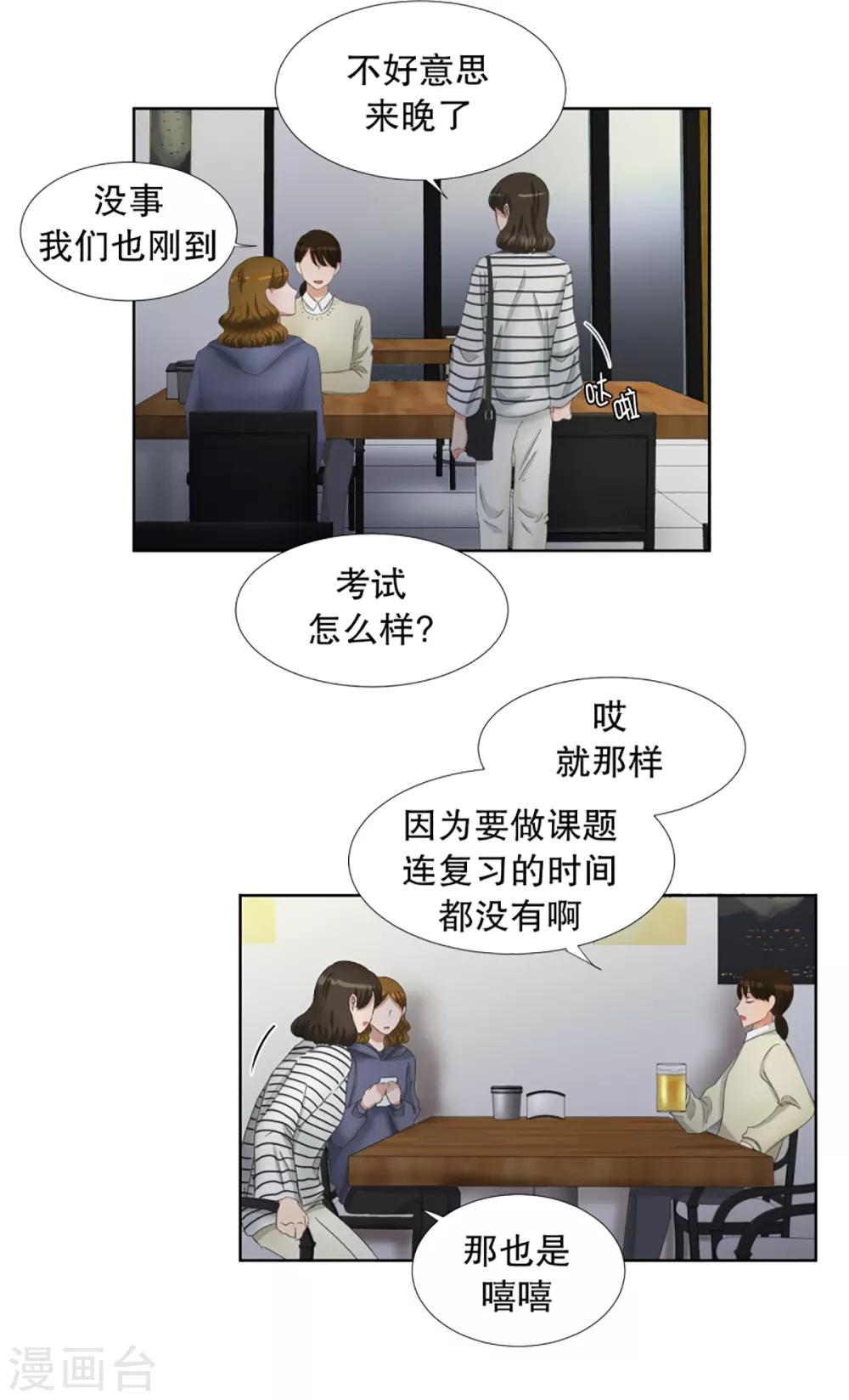 第53话 绯闻17-第53话