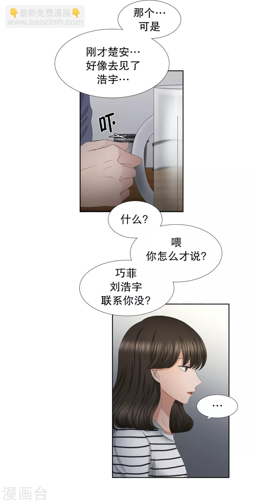 第53话 绯闻17-第53话