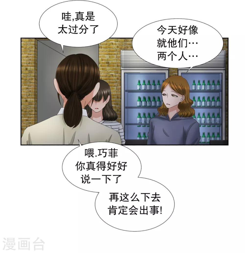 第53话 绯闻17-第53话