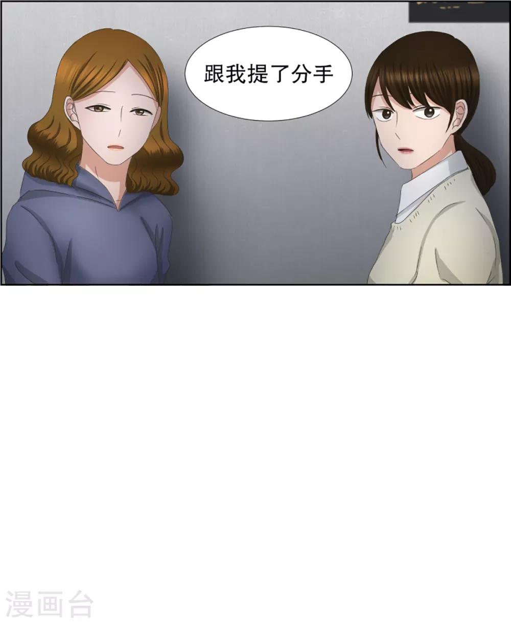 第53话 绯闻17-第53话