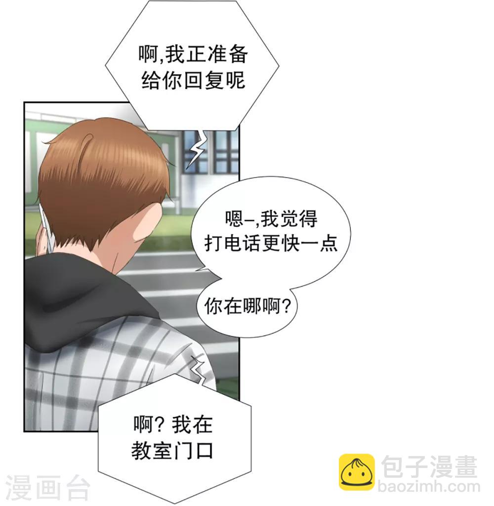 第53话 绯闻17-第53话