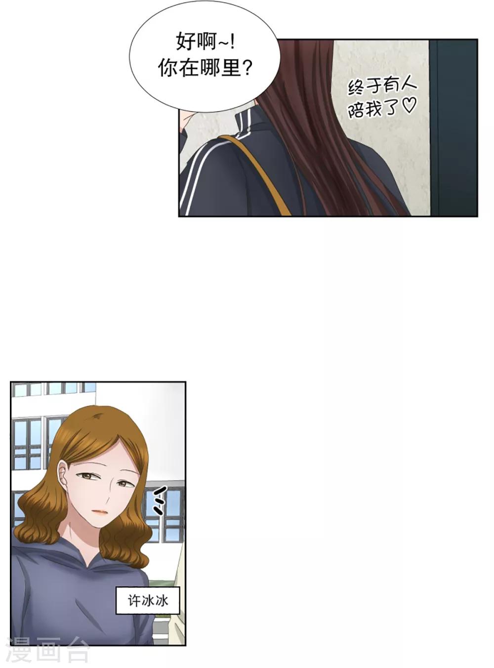 第53话 绯闻17-第53话